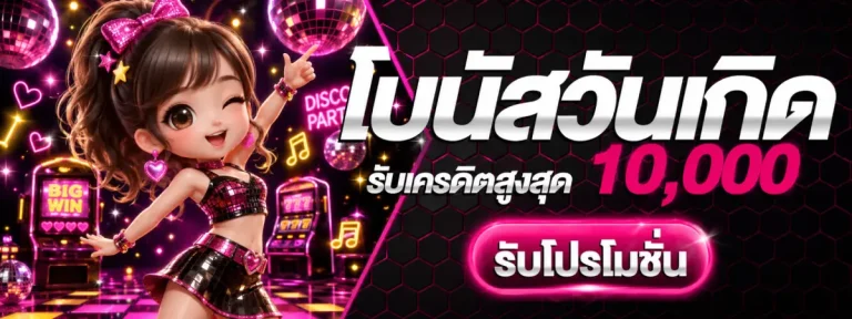 หวยลาวมีวันไหนบ้าง-โปรโมชั่น